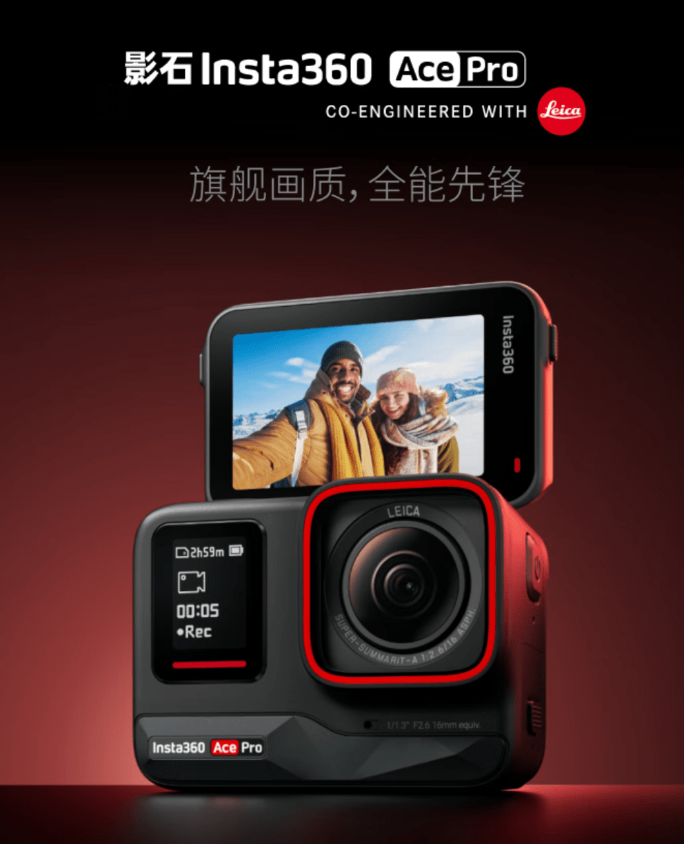 影石推出 Ace / Ace Pro 运动相机，售价从 2398 元起