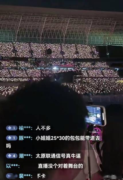 今年演唱会井喷 为啥现场手机信号不卡了 还能直播(图1)