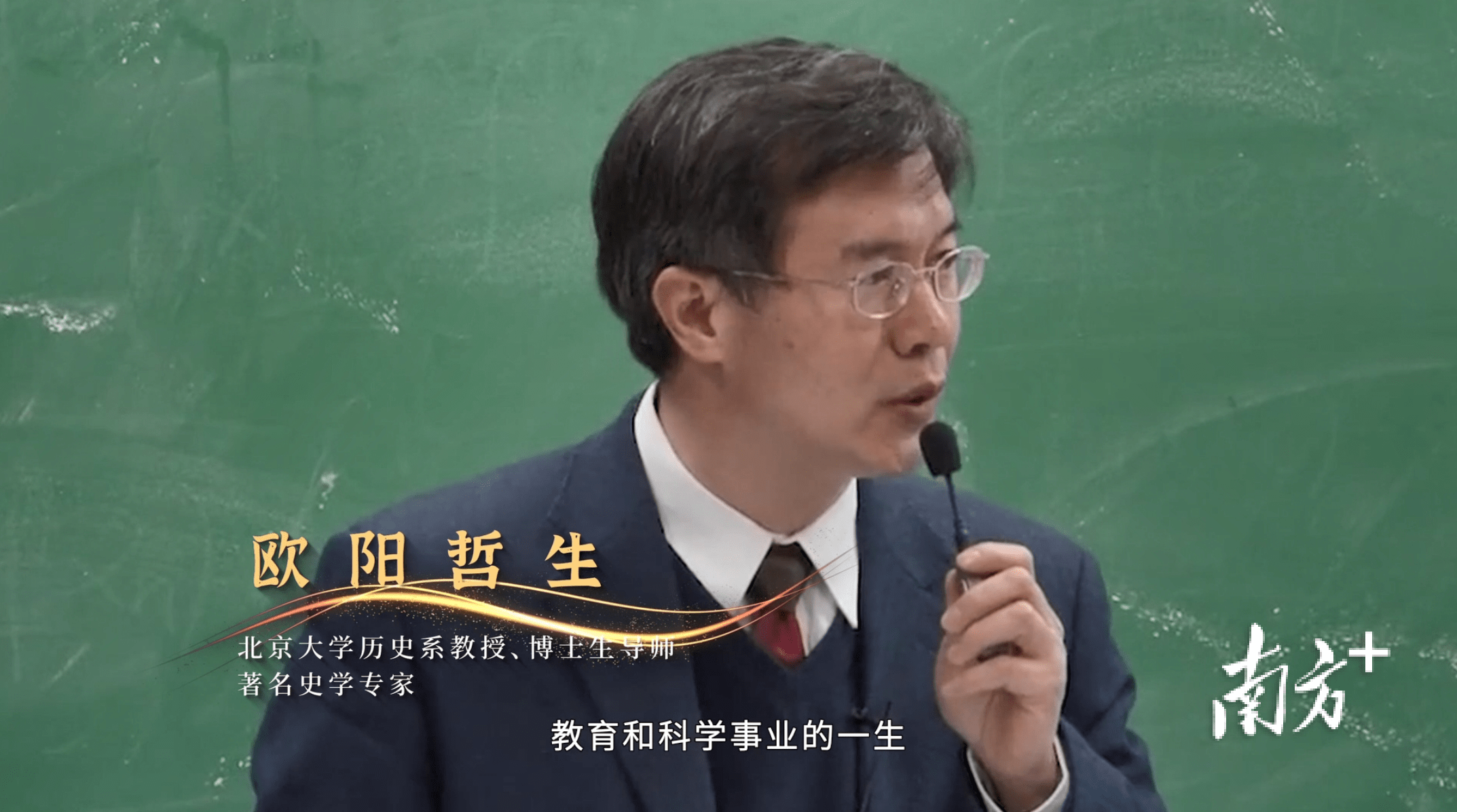 以教育家精神引领教师成长,新一期"我为什么当老师"播出_蔡元培_北大