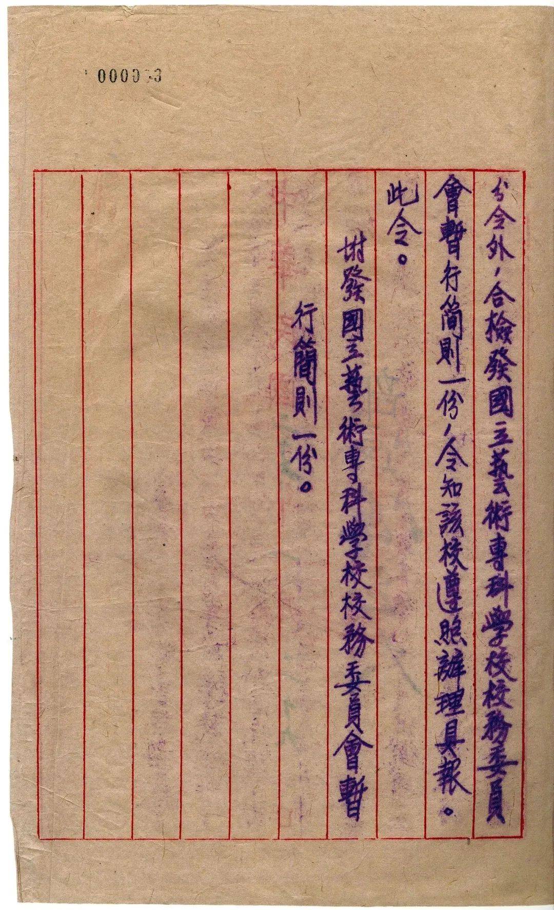 左四王合内, 左六常书鸿)1940年夏,艺专师生在云南贡县安江村国立艺专