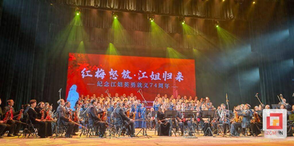 江姐村举办纪念江姐英勇就义74周年活动_红色_自贡_观众