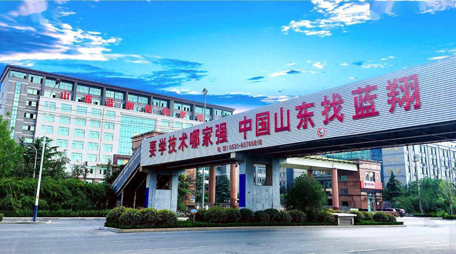 山东蓝翔技师学院成立于2007年10月,曾用名为山东蓝翔高级技工学校