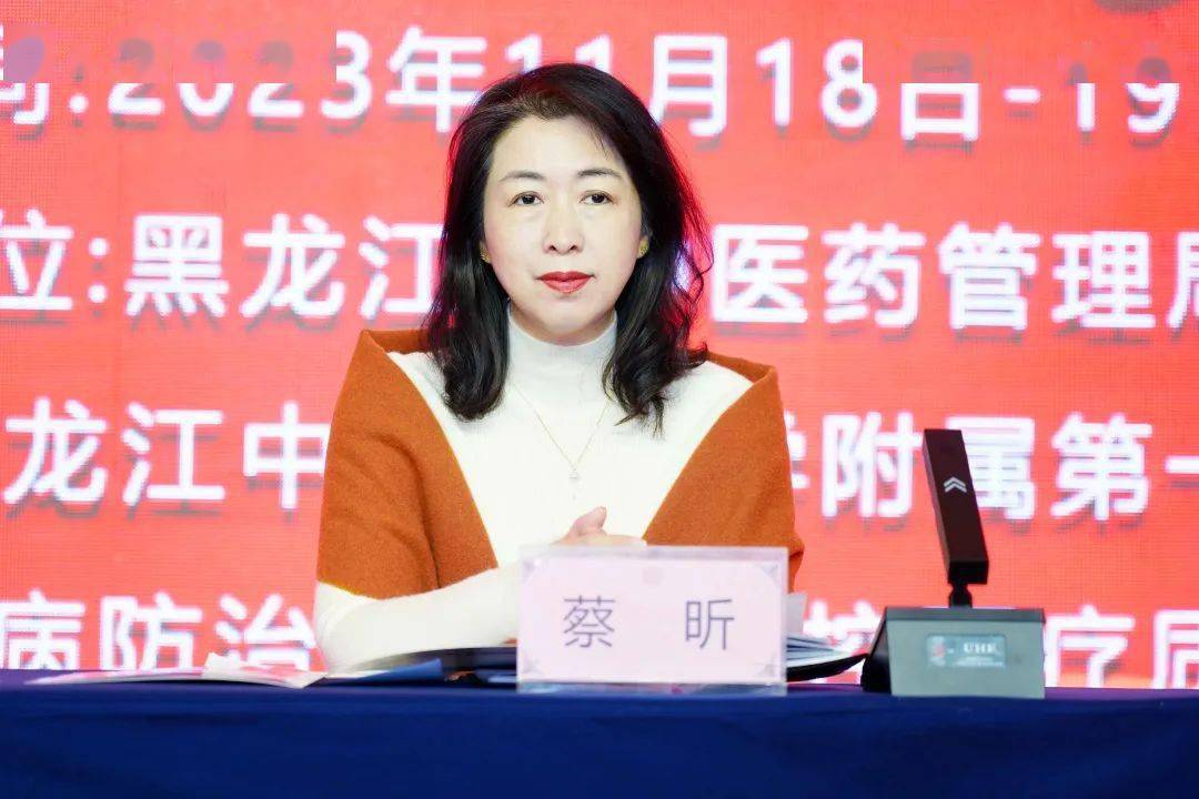 蔡昕调研员在致辞中指出,近年来,为进一步提升中医药服务能力和服务