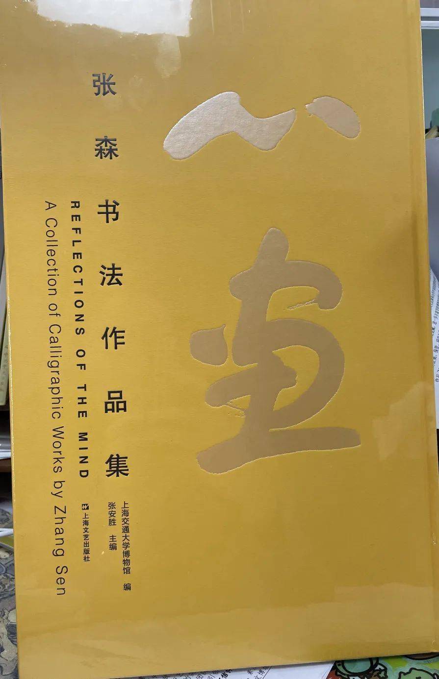 【文博讲堂】预告|张森:我的书法观_讲座_展览_先生
