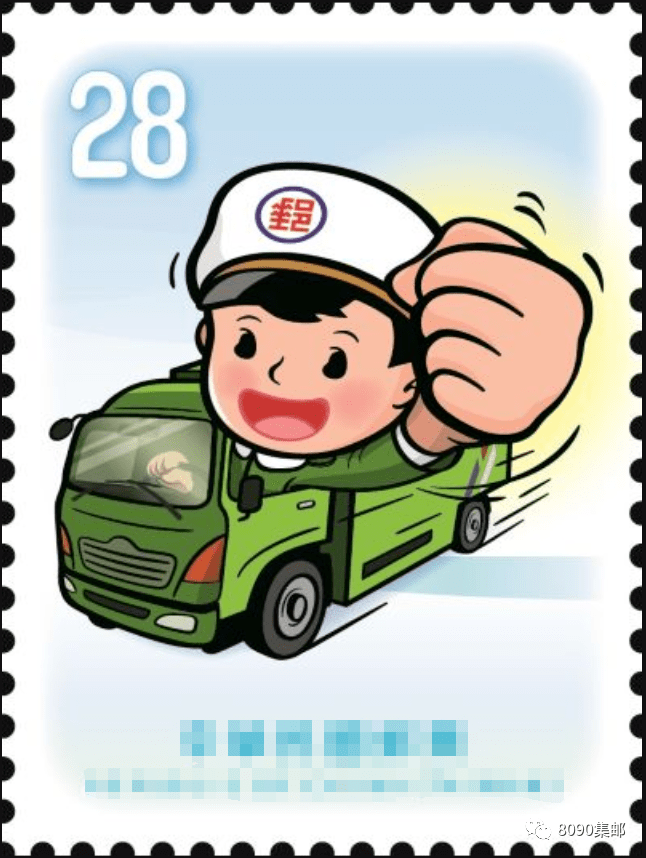 湾湾明年3月发行"邮政宝宝"常用邮票,谁还记得中国邮政的吉祥物?