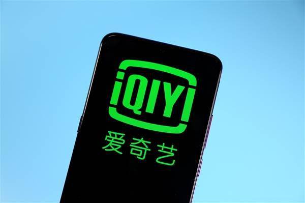 爱奇艺Q3会员收入破50亿元 每人每月15.54元创历史新高(图1)