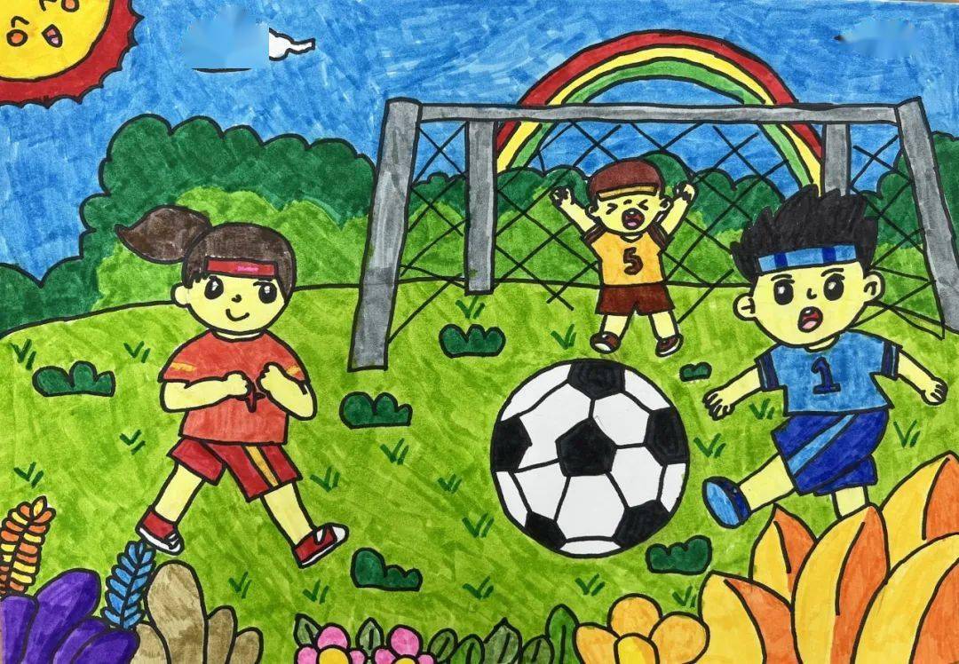 足球画比赛作品 绘画图片