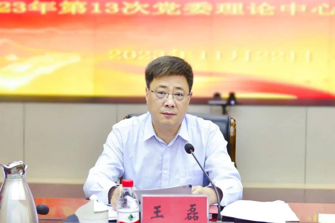 山东王磊厅长图片