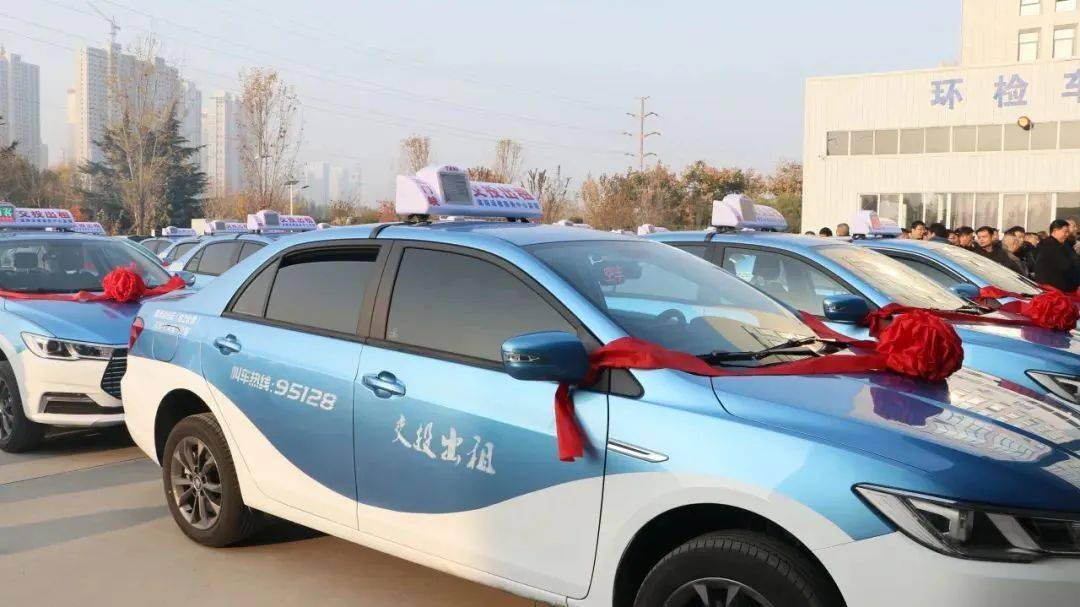 三门峡交投出租公司新能源汽车运营启动仪式成功举行_交通运输局_服务