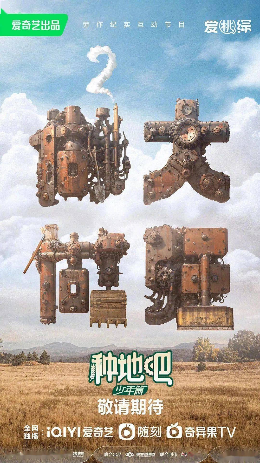 爱奇艺王汇霖:回归内容本身,在好内容的沃土上实现高质量种草_赛道