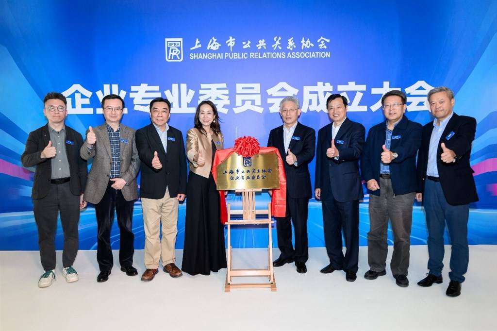 并表决产生了由上海市公共关系协会常务副会长周平担任名誉主任委员