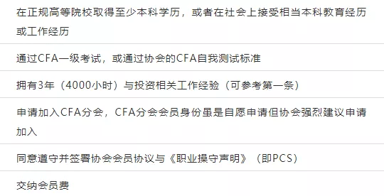 考經分享 | cfa的隱性成本,這些都是你必須知道的!_考試_工作_證書