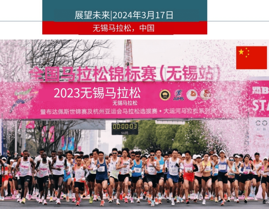 10週年!2024無錫馬拉松消息來了!_比賽_中央大道_太湖大道