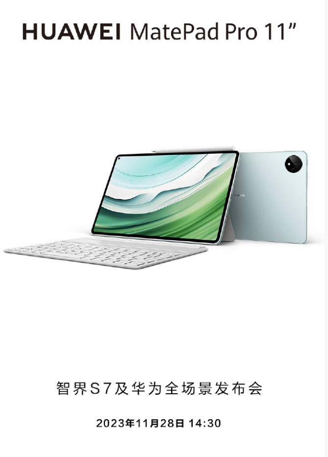 华为新款 MatePad Pro 11 平板确认支持星闪连接，开启全新体验