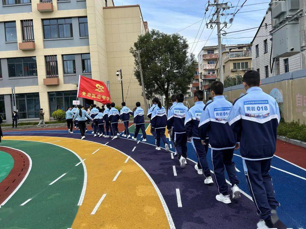 我区在市首届特奥会中喜获佳绩!_启智学校_黄岩区_台州市