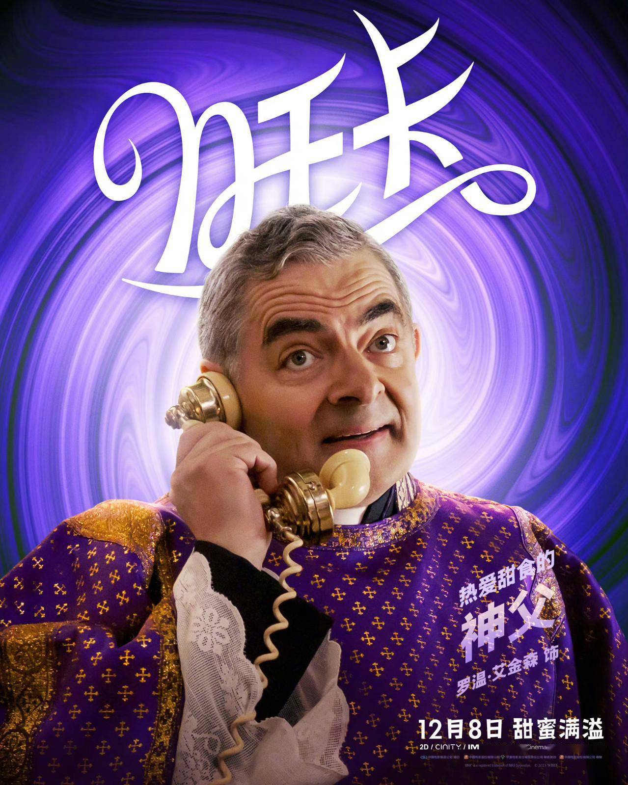 新预告:新浪电影今日(11月23日)消息,《旺卡》发布一组中文角色海报