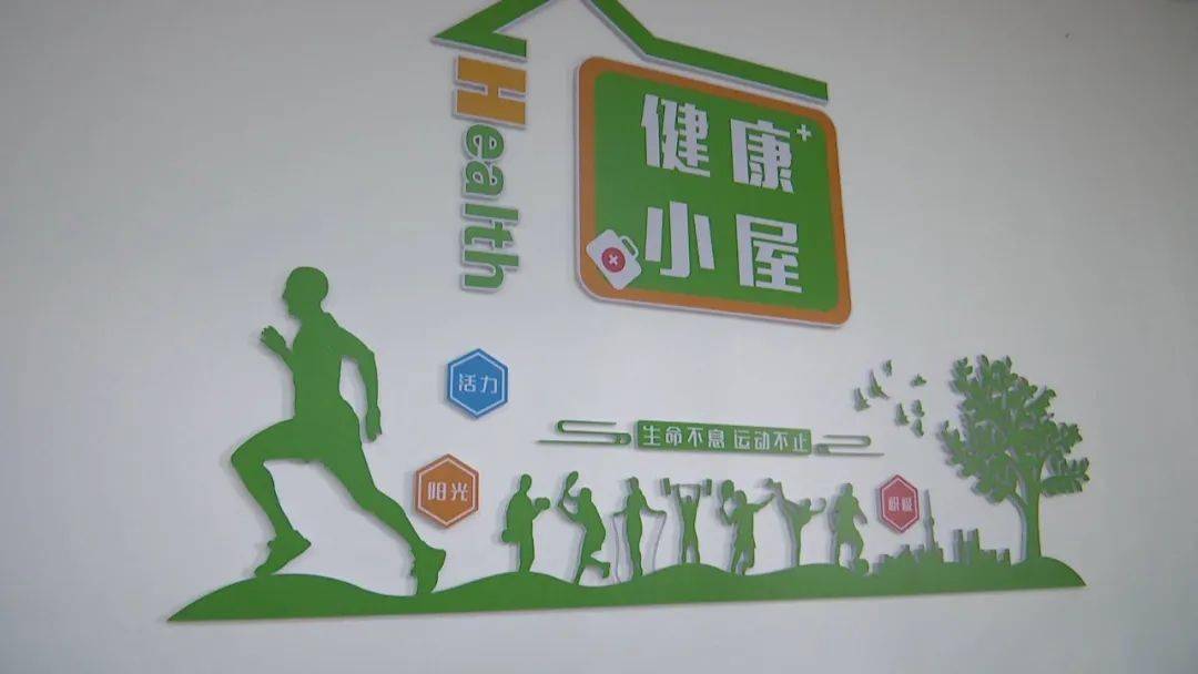 健康小屋图片大全图片