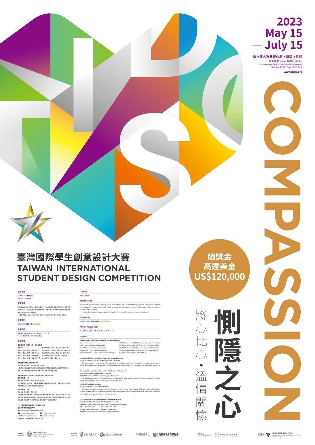 揭晓｜2023台湾国际学生创意设计大赛获奖作品欣赏_手机搜狐网