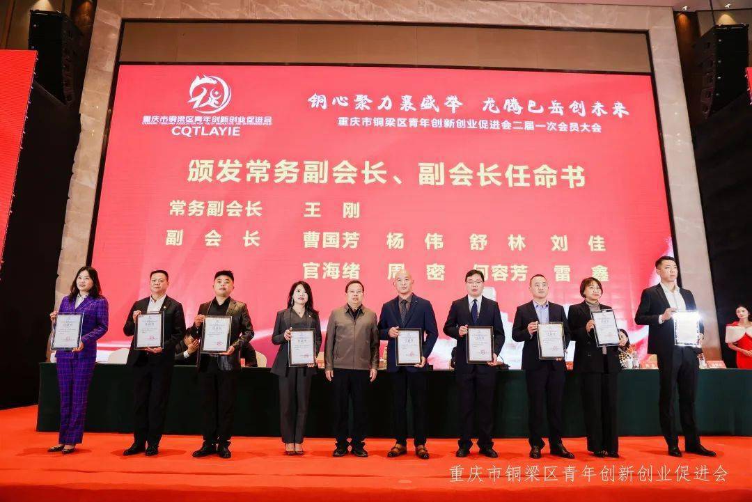 颁发常务副会长,副会长任命书颁发监事,秘书长任命书颁发青年创业导师