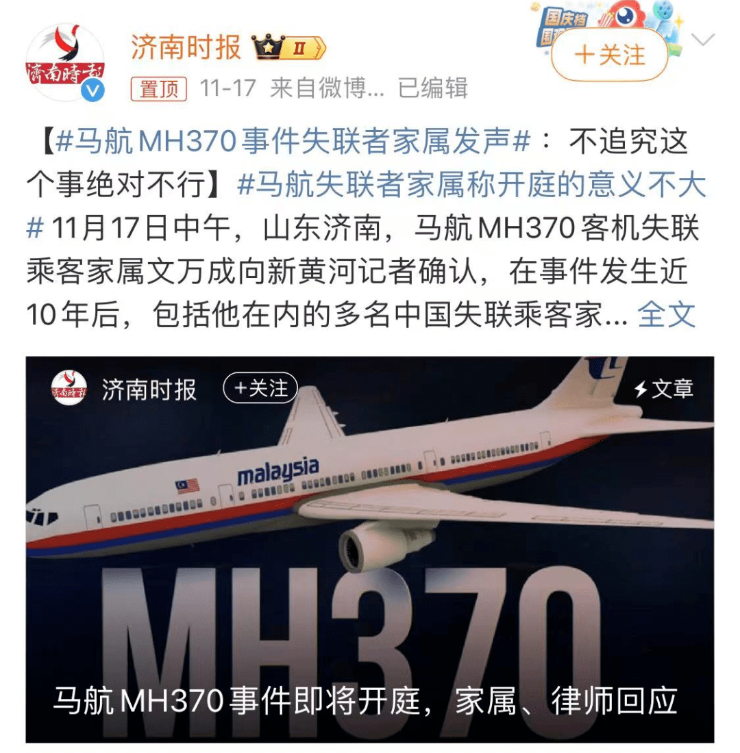 马航h370中国不敢公布图片