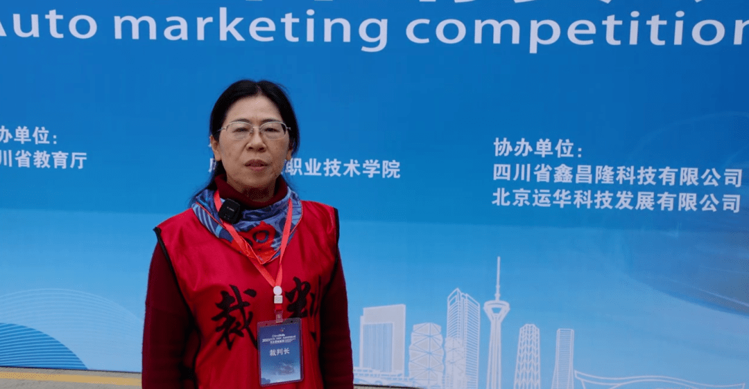 2023年四川省"中银杯"职业院校技能大赛汽车营销赛项在成都工业职业