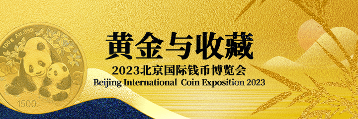 深圳文交所惊艳亮相钱博会,呈现视觉与文化盛宴!_珠宝_钱币_名表