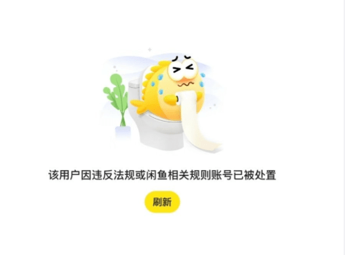 闲鱼大量封号;女子拿鞭让男子跪地爬行被拘;小区捡破烂大妈月入过万;斗鱼涉赌直播间年流水1.77亿……