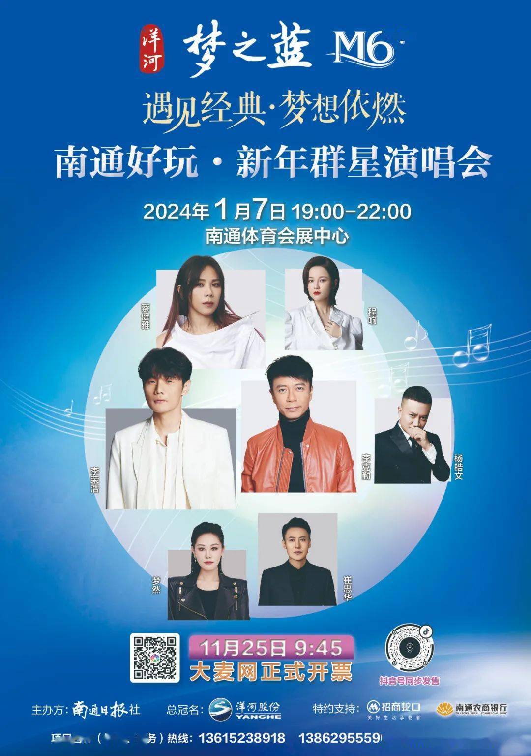 点燃新年新梦想为观众倾情献演知名音乐人悉数加盟程响,梦然,崔忠华