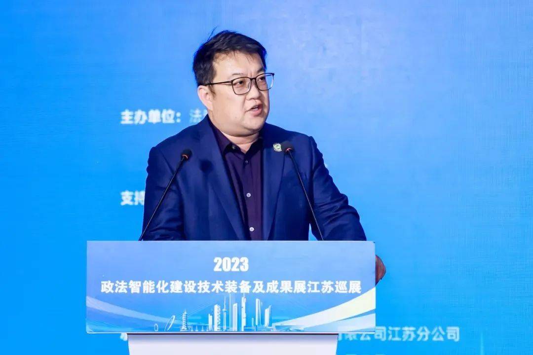 国家传感网工程中心主任刘海涛作主题发言南通市中级人民法院党组书记