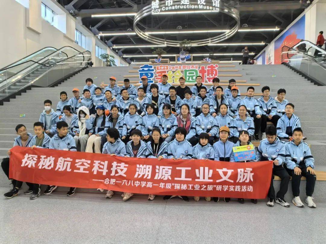合肥一六八中学的新课堂:蔚来,美菱,洽洽,伊利,园博园……_实践_活动