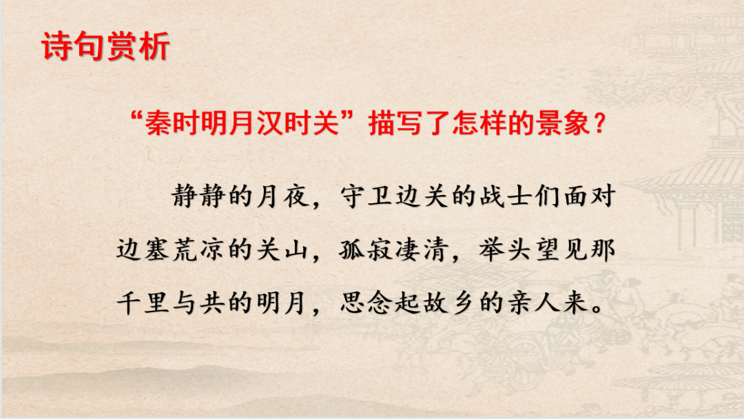 课件】四年级语文上册课文21《古诗三首》_手机搜狐网