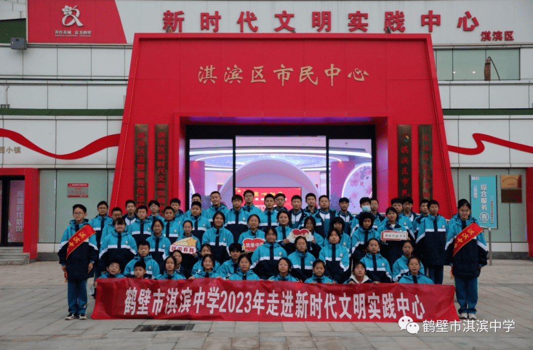 鹤壁市淇滨中学开展"童心向党 勇担使命"主题教育系列活动_红色_故事
