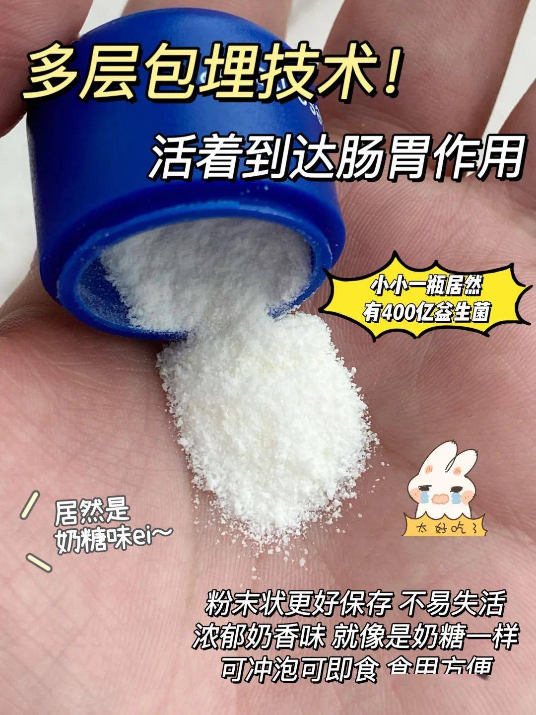 【400亿益生菌小蓝瓶】30瓶仅79元包邮!