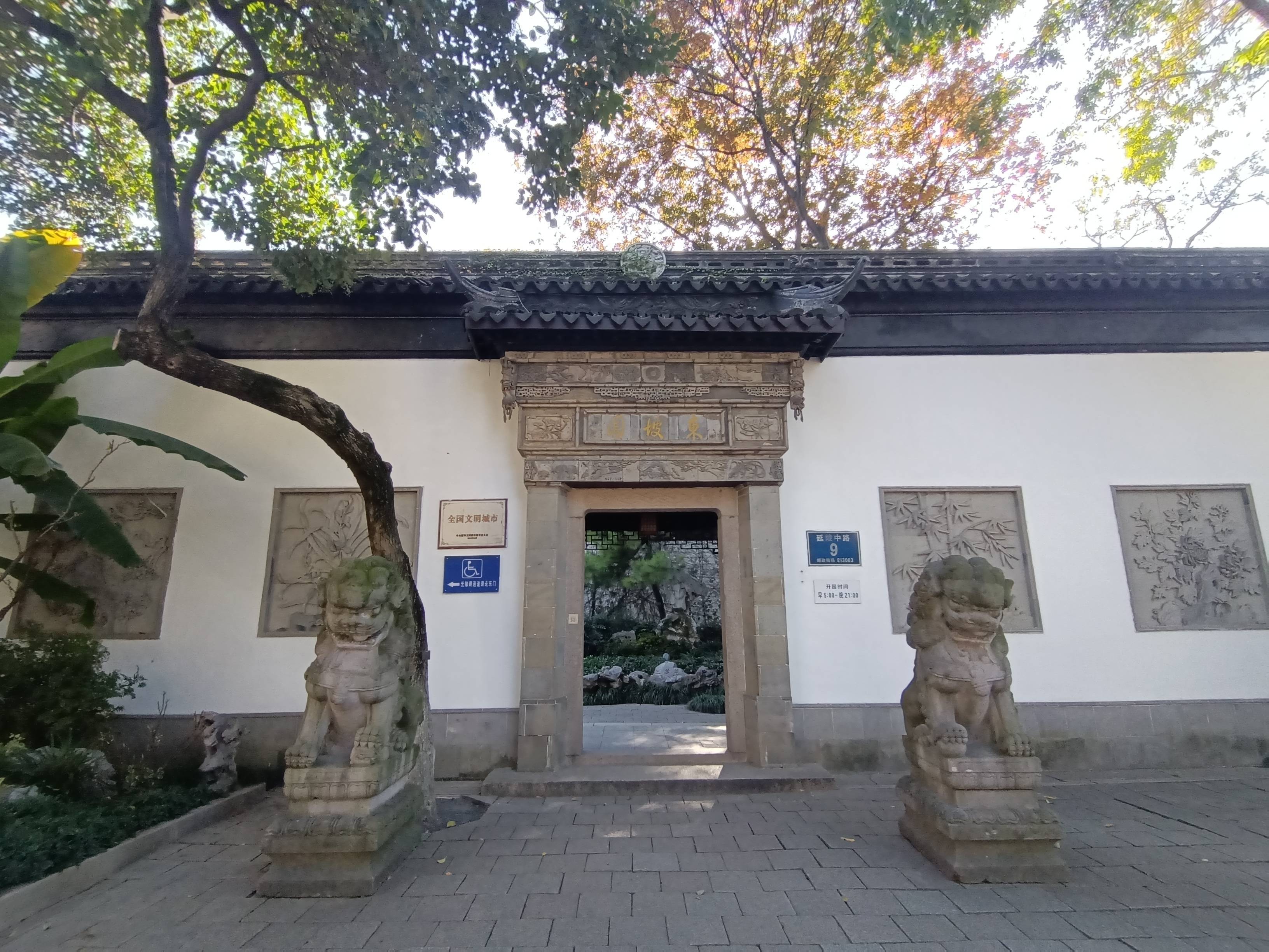 游常州东坡园_树种_皇帝_景观