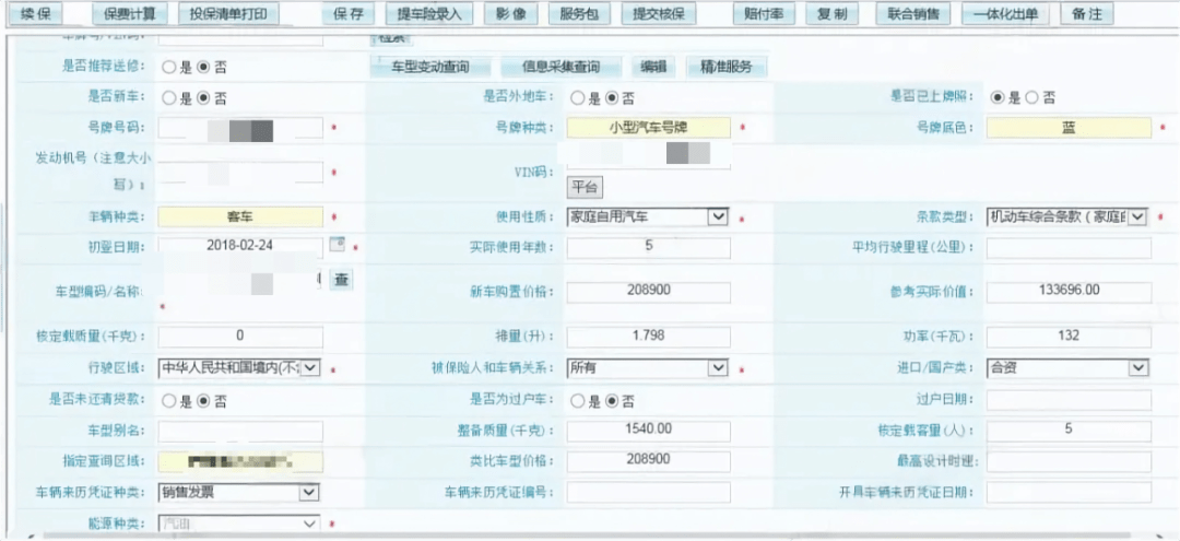 安徽省車船稅2023年度新服務舉措操作指南_信息_申報_系統