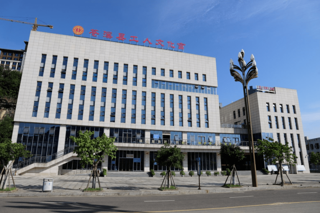 苍溪县工人文化宫攀枝花市工人文化宫坐落于攀枝花市核心地块——炳三