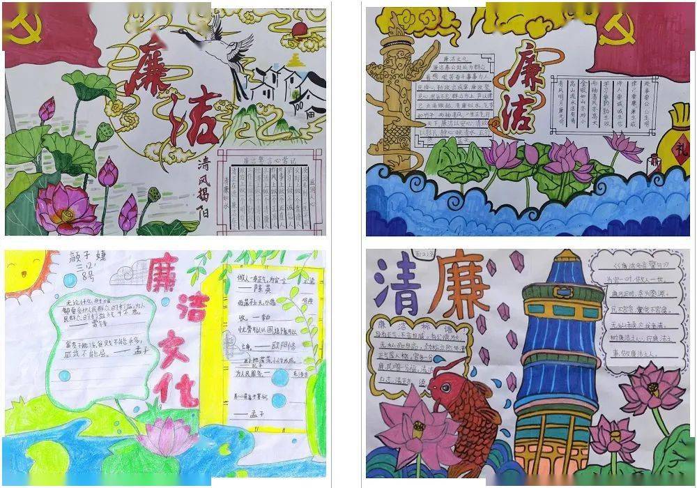 赤岗山小学开展"清风揭阳·清风沁童心"手抄报征集活动_文化_建设
