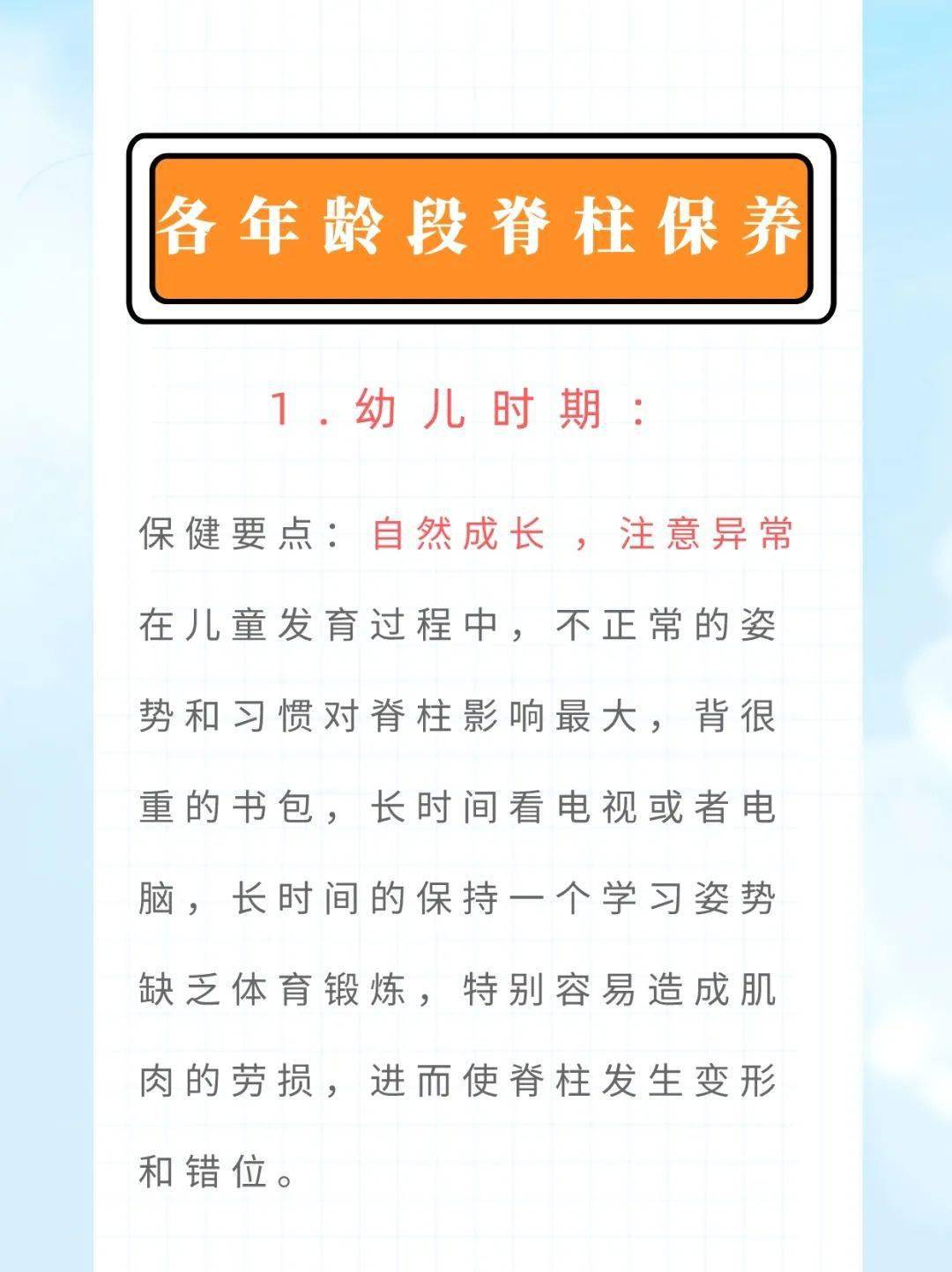 各年龄段都值得关注的事，别怪我没提醒你_手机搜狐网