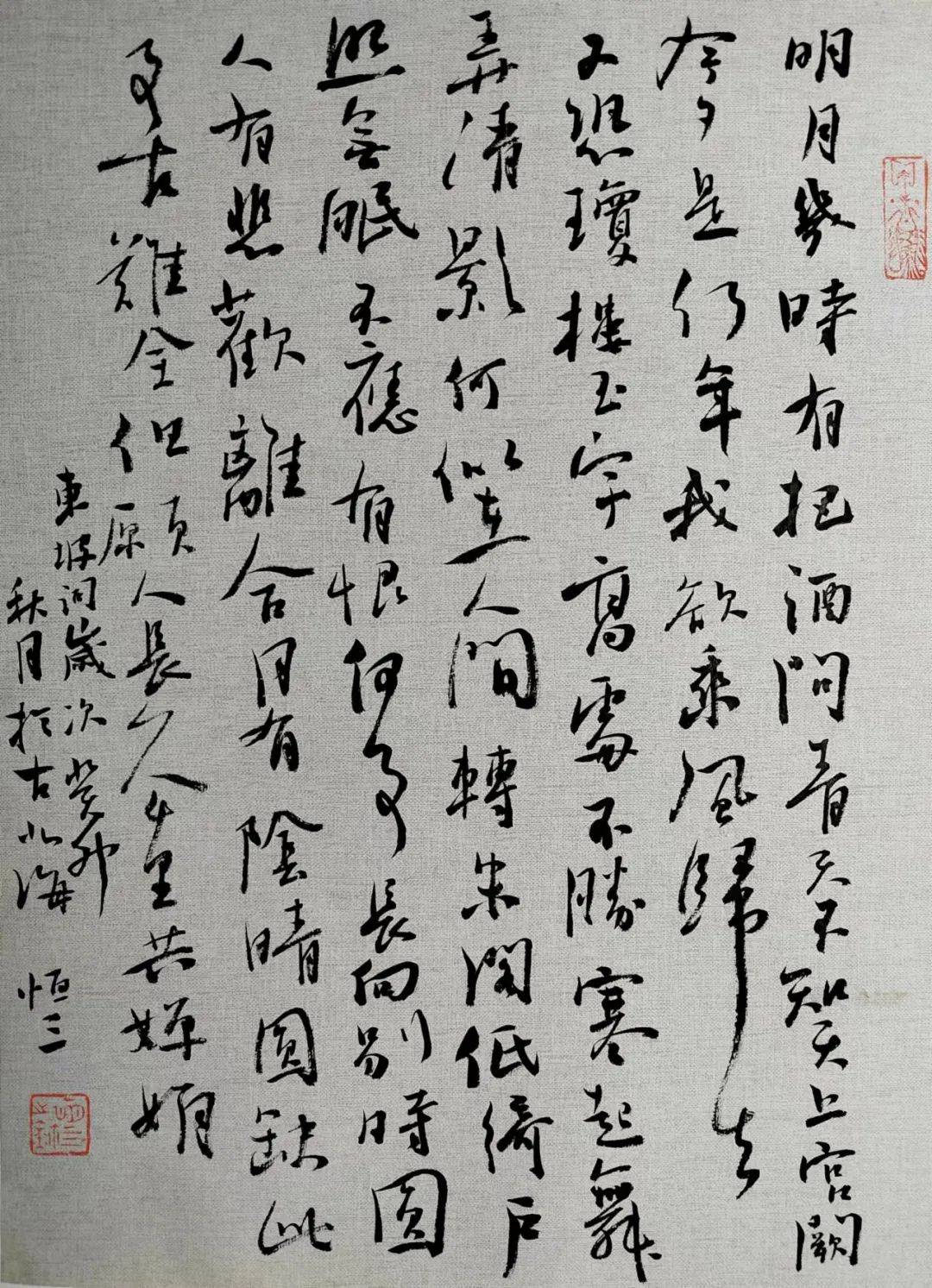 无倦游—学院派青年四人书法作品展_潍坊市_展览_内容