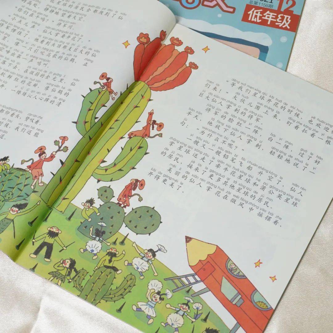 《七彩语文·国际》是我们系列杂志中高端,大气,高品质的一本,它每