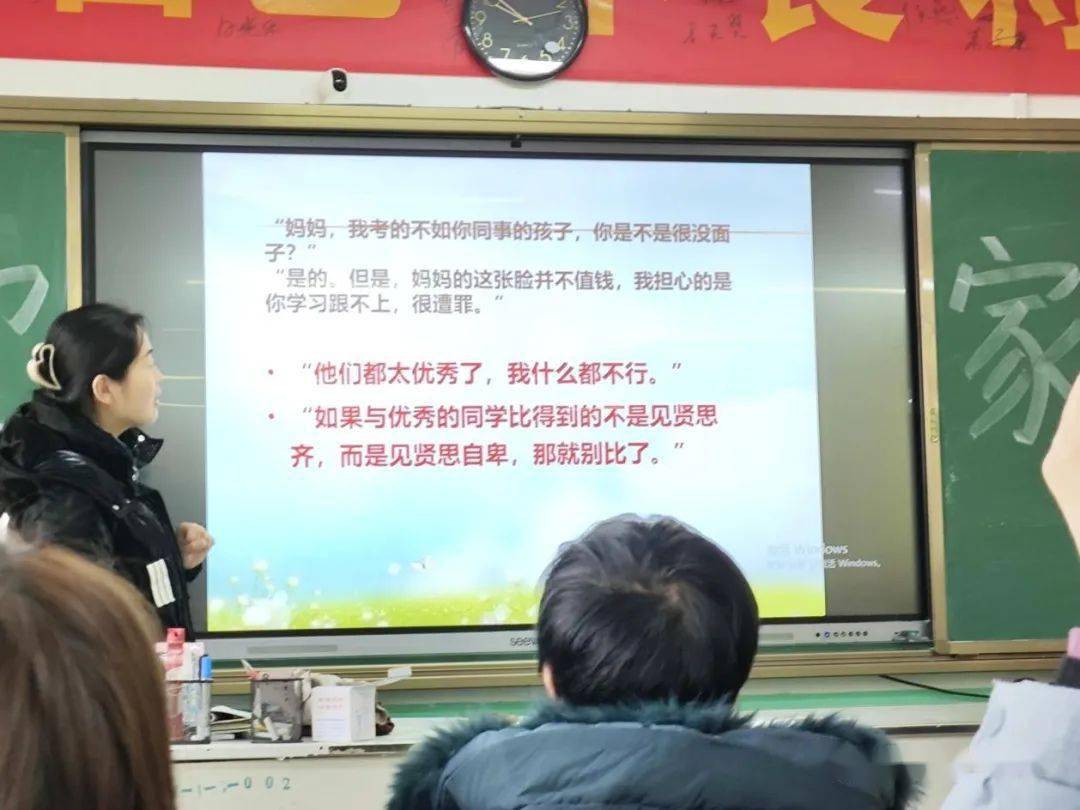 凝心聚力向未來,家校共育譜新篇--臨清市第一中學南區高一年級家長會