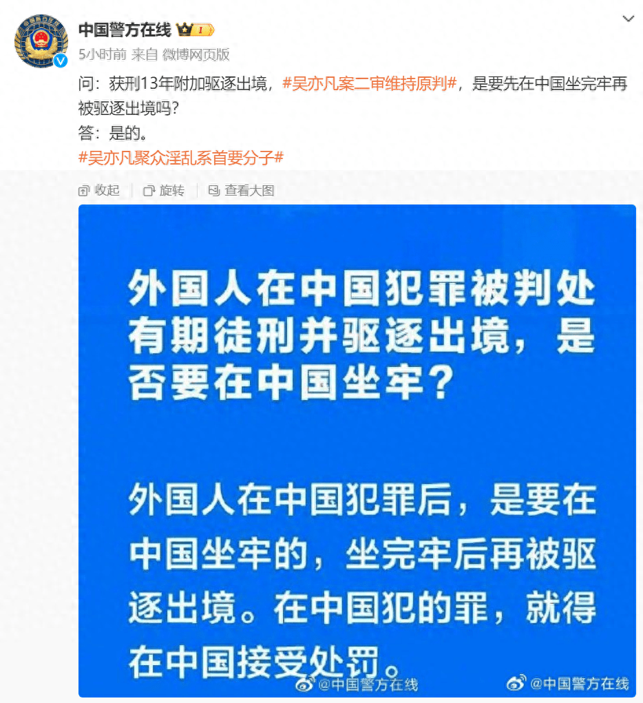 吳亦凡何時驅逐出境?驅逐後還能回中國嗎?權威回應!