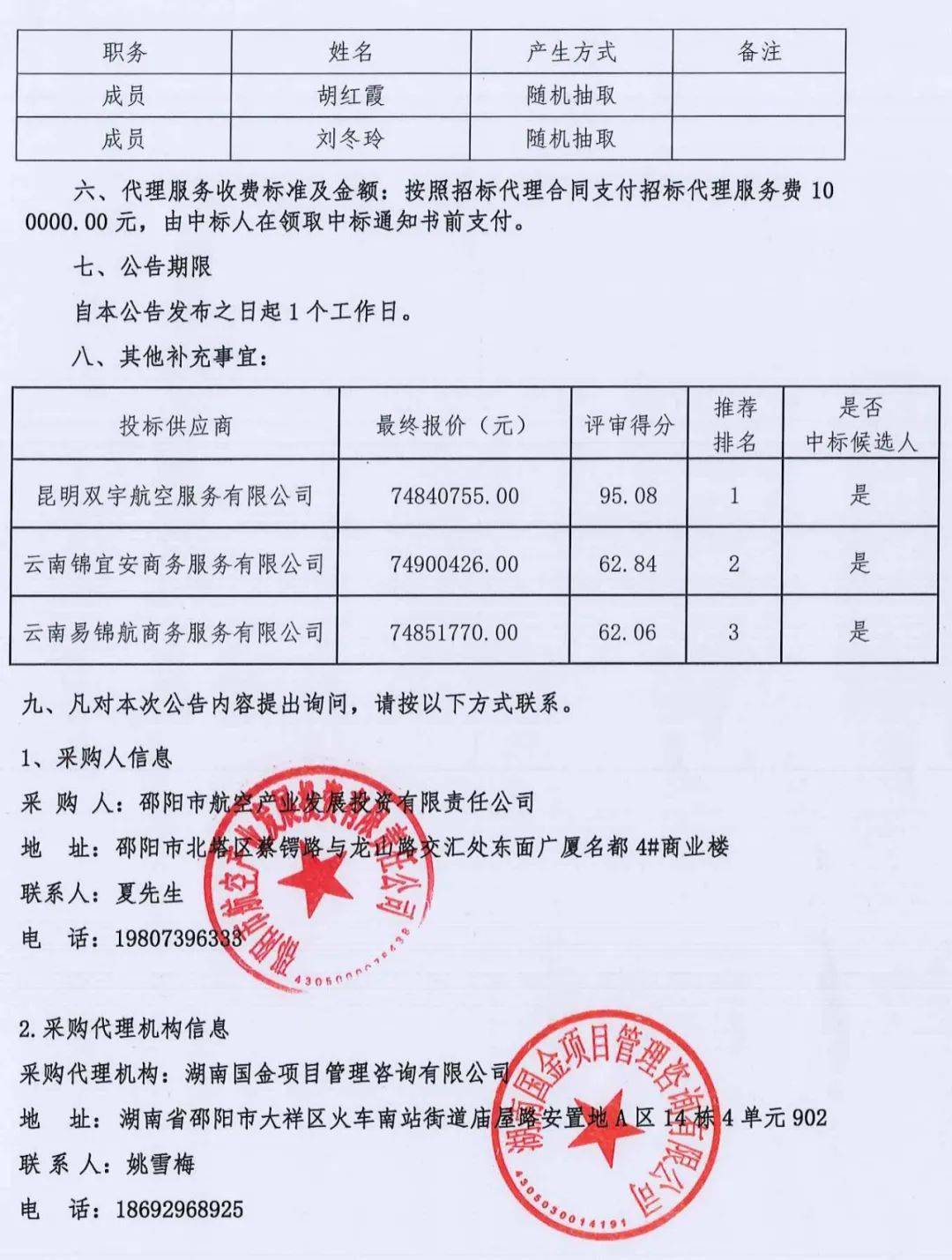 重磅:武岡機場這些航班,有希望開通_邵陽_航線_要求