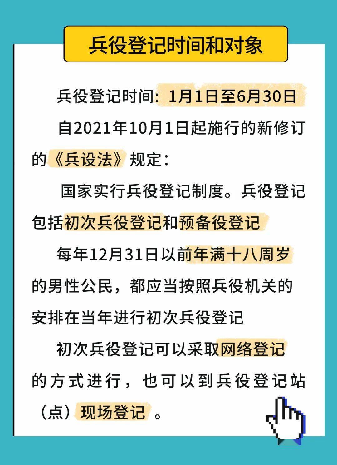 2024年春季征兵即将开始!可以提前做好这些准备→_信息_时间_全国