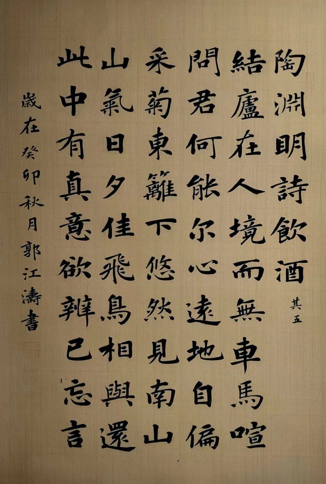 无倦游—学院派青年四人书法作品展_潍坊市_展览_内容