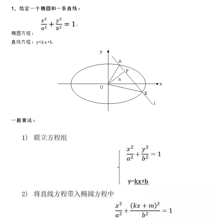 高考數學壓軸大題解題技巧與方法_公式_問題_式子