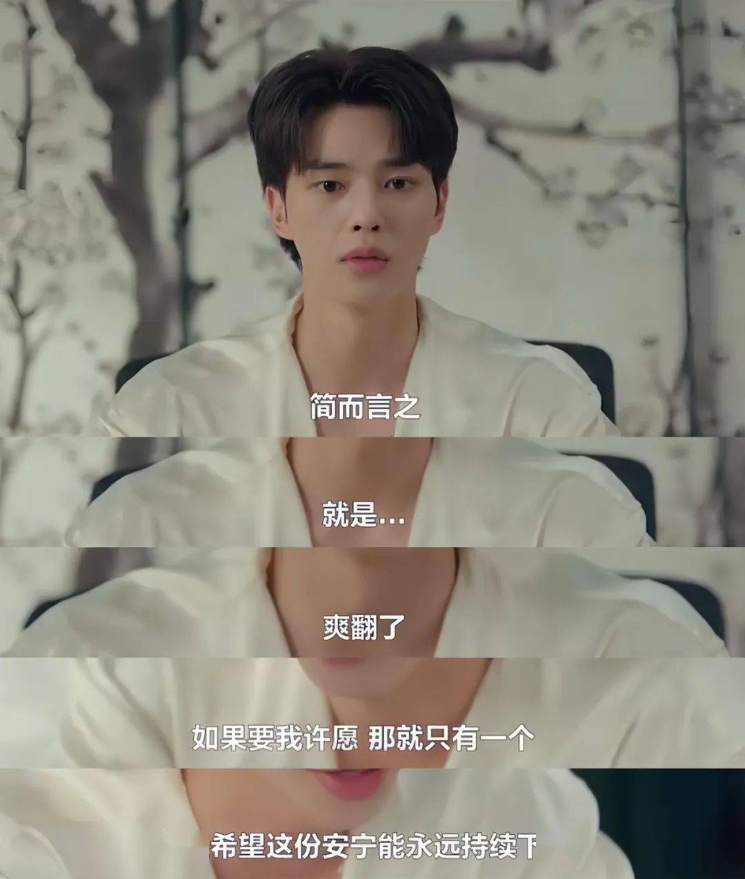 好消息:男朋友找到了;坏消息:不是我的_恶魔_许光汉_张凌赫