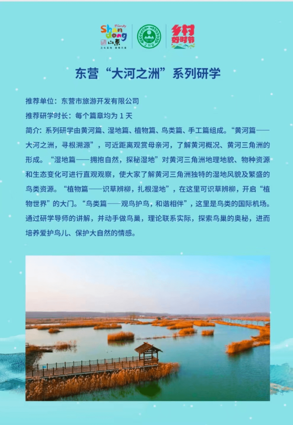 《昆嵛山"森林探秘"自然主题研学》入选2023十大山东生态旅游研学产品