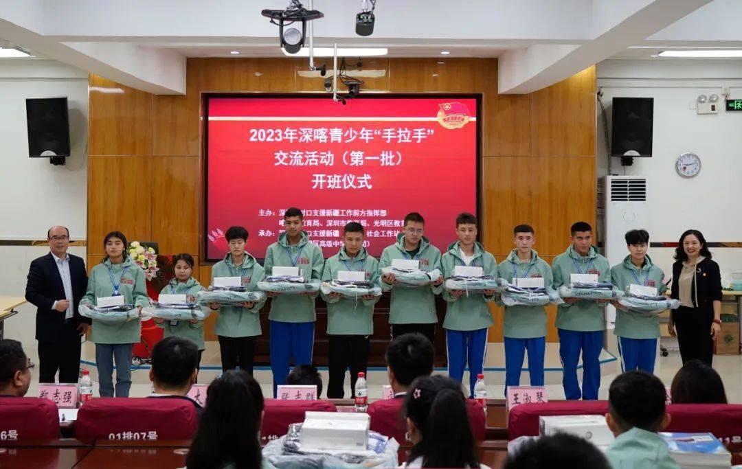 山海相连,深喀同心——光高举行2023年深喀手拉手活动开班仪式_喀什