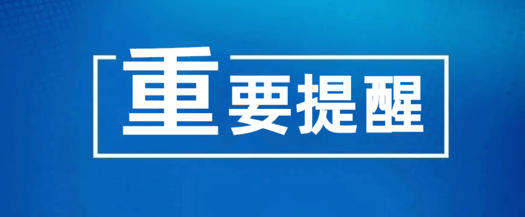 日照教育一周(11月20日